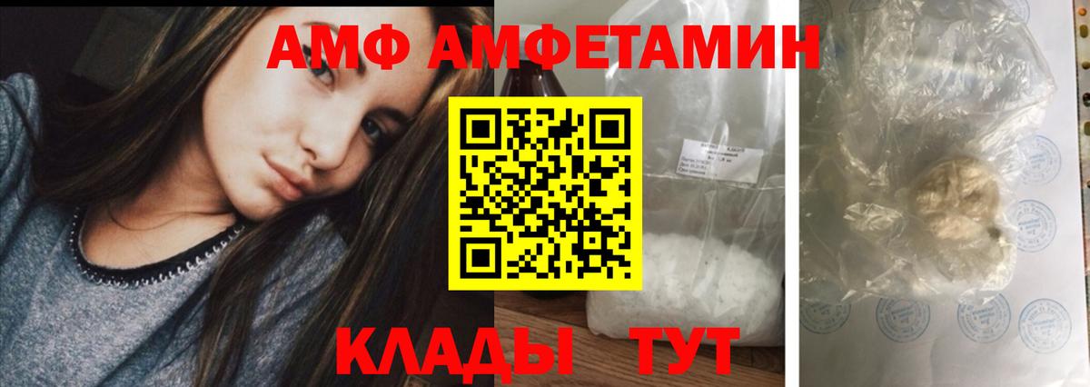 АМФ  Вход с VPN  Великий Устюг  Амфетамин 97% 