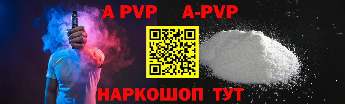 А ПВП  Alfa_PVP VHQ  Великий Устюг  Вход с VPN  Альфа ПВП VHQ 