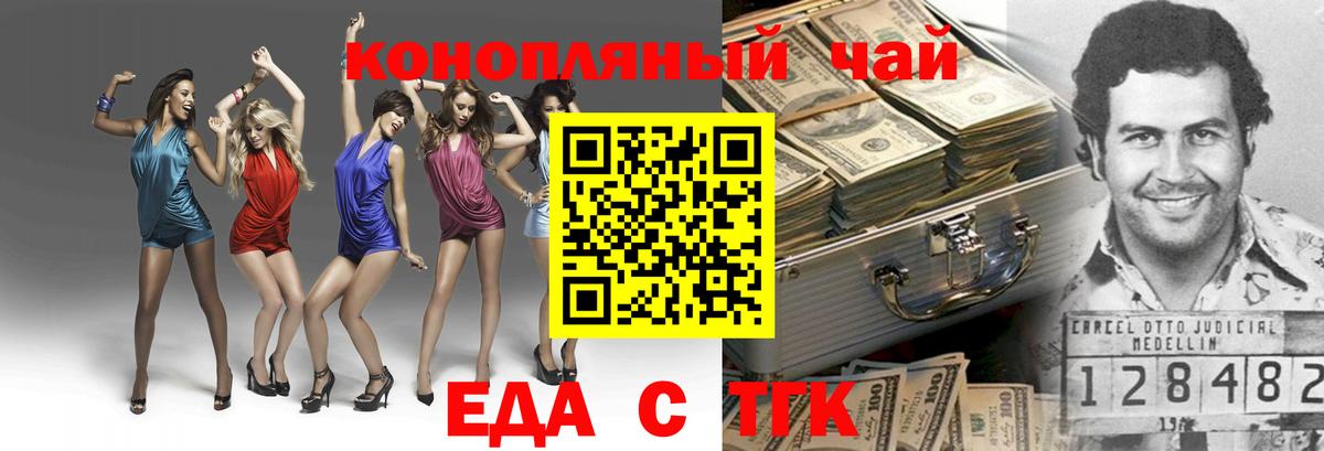 Печенье с ТГК конопля  Вход с VPN  Великий Устюг 