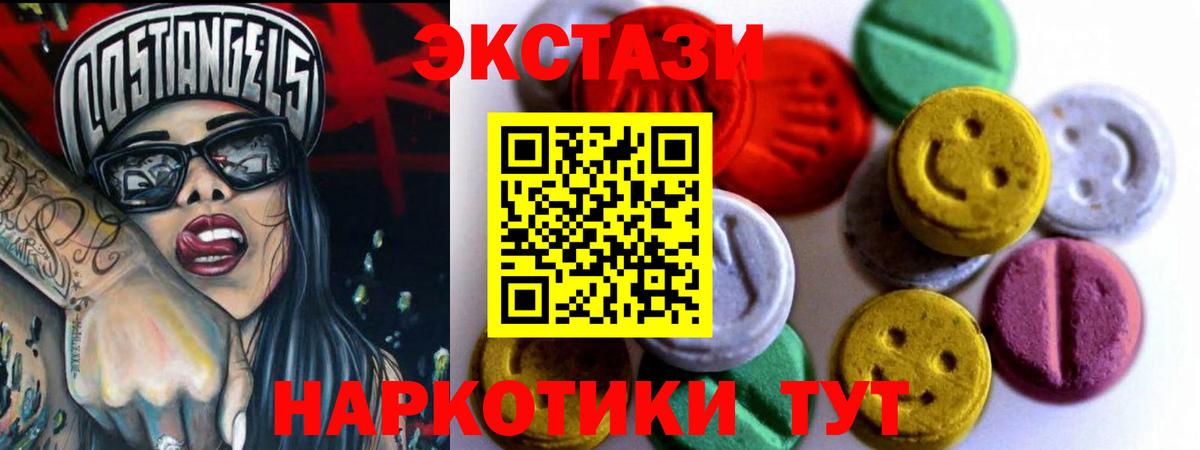 Экстази 300 mg Великий Устюг
