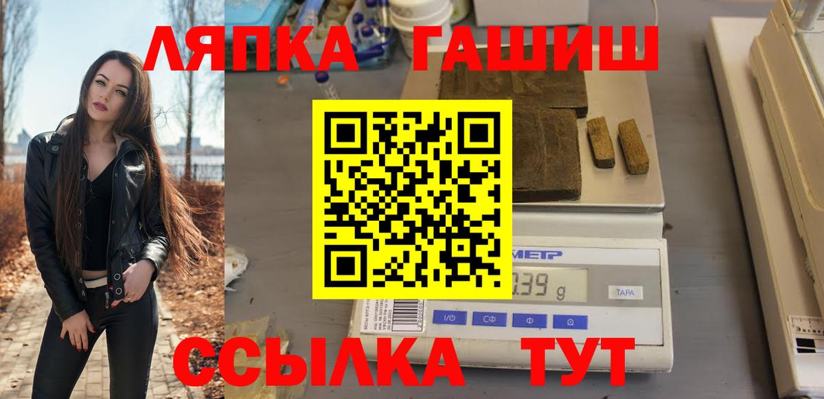 ГАШИШ ice o lator Великий Устюг