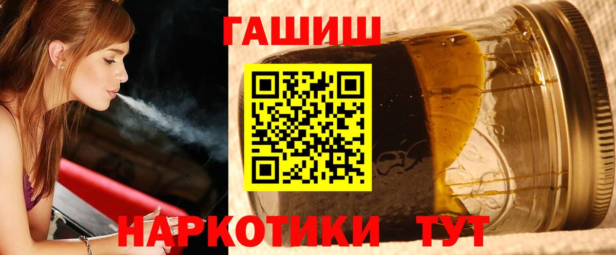 Гашиш  ГАШ хэш  Великий Устюг  что такое наркотик  Гашиш hashish  Вход с VPN 