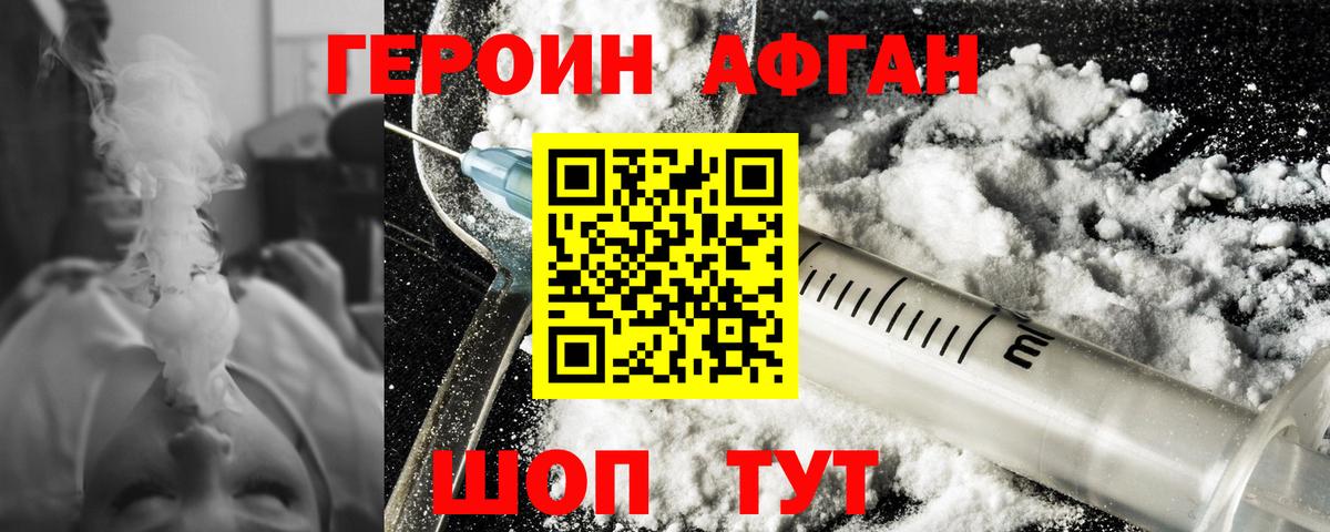 Великий Устюг  ГЕРОИН Афган  Вход с VPN 