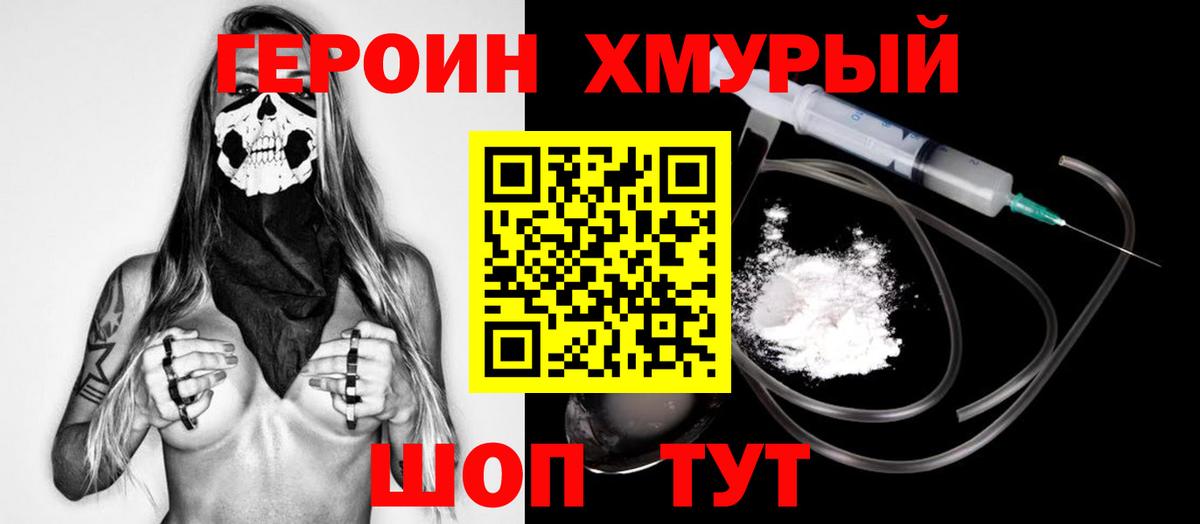 Героин афганец Великий Устюг