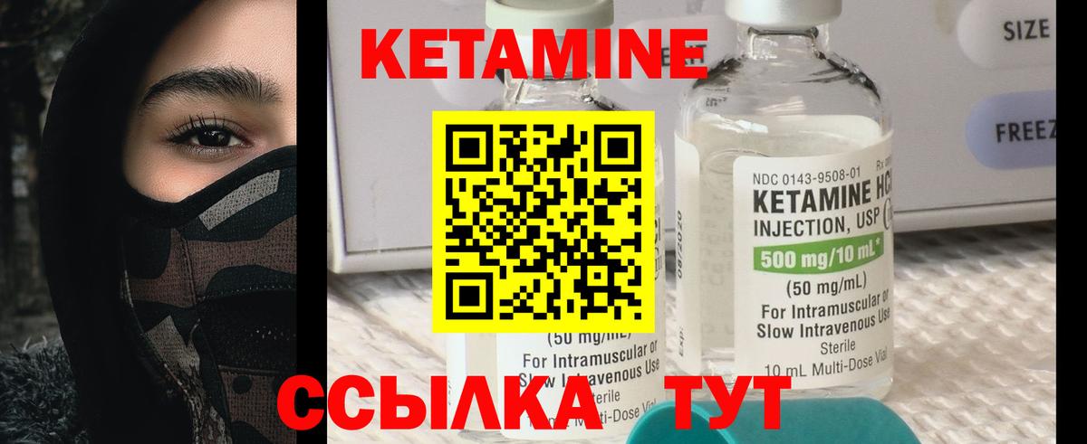 Великий Устюг  КЕТАМИН VHQ  Вход с VPN 