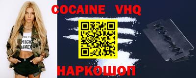 кокаин VHQ Канаш
