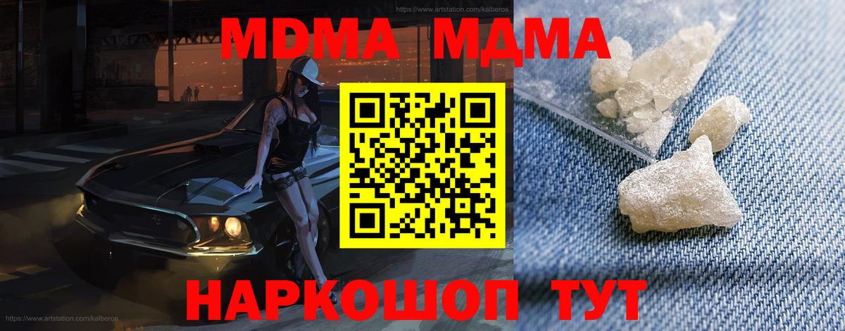 MDMA молли Великий Устюг
