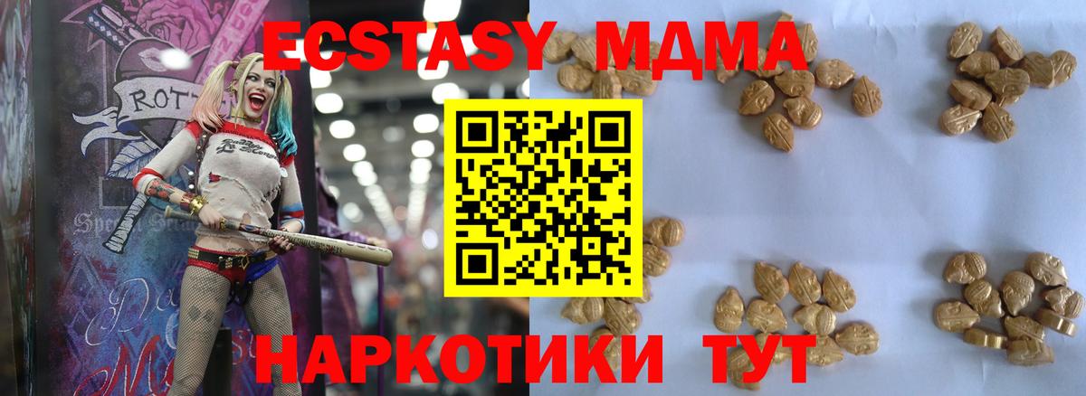 MDMA  МДМА кристаллы  Вход с VPN  MDMA crystal  Великий Устюг 