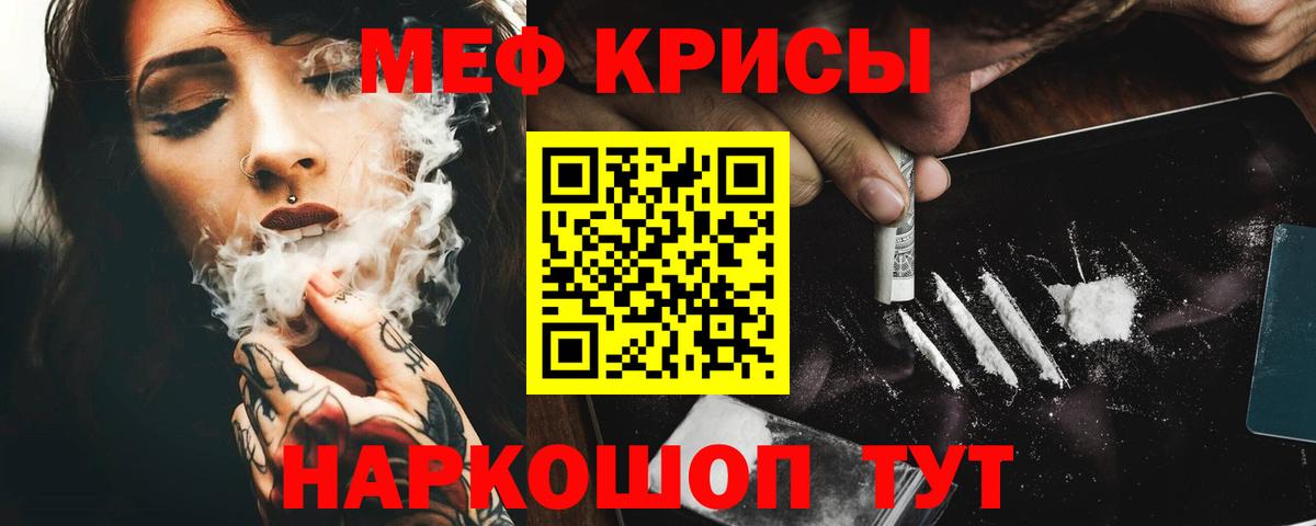 МЕФ  МЯУ-МЯУ VHQ  Вход с VPN  МЕГА зеркало  Великий Устюг 