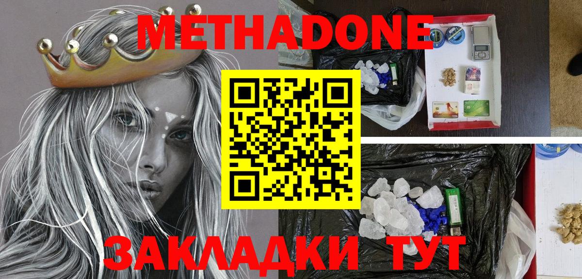 Метадон VHQ Великий Устюг
