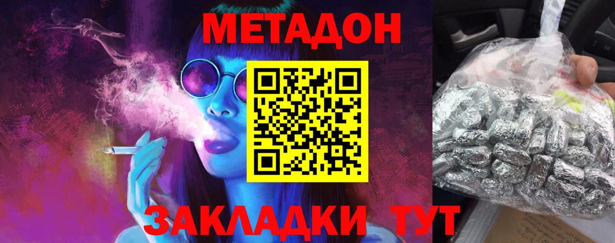 Великий Устюг  Метадон VHQ  МЕТАДОН белоснежный  Вход с VPN 