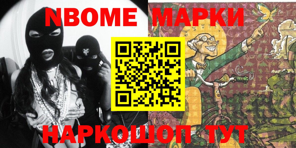 Великий Устюг  Марки NBOMe 1,5мг  Вход с VPN 