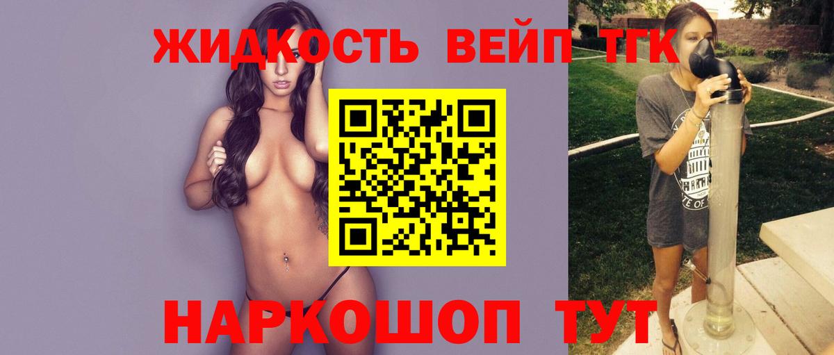 Великий Устюг  ТГК гашишное масло  Вход с VPN 